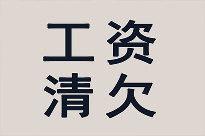 顺利解决物业公司400万物业费拖欠问题